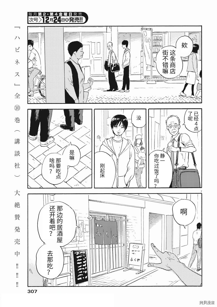 第111话