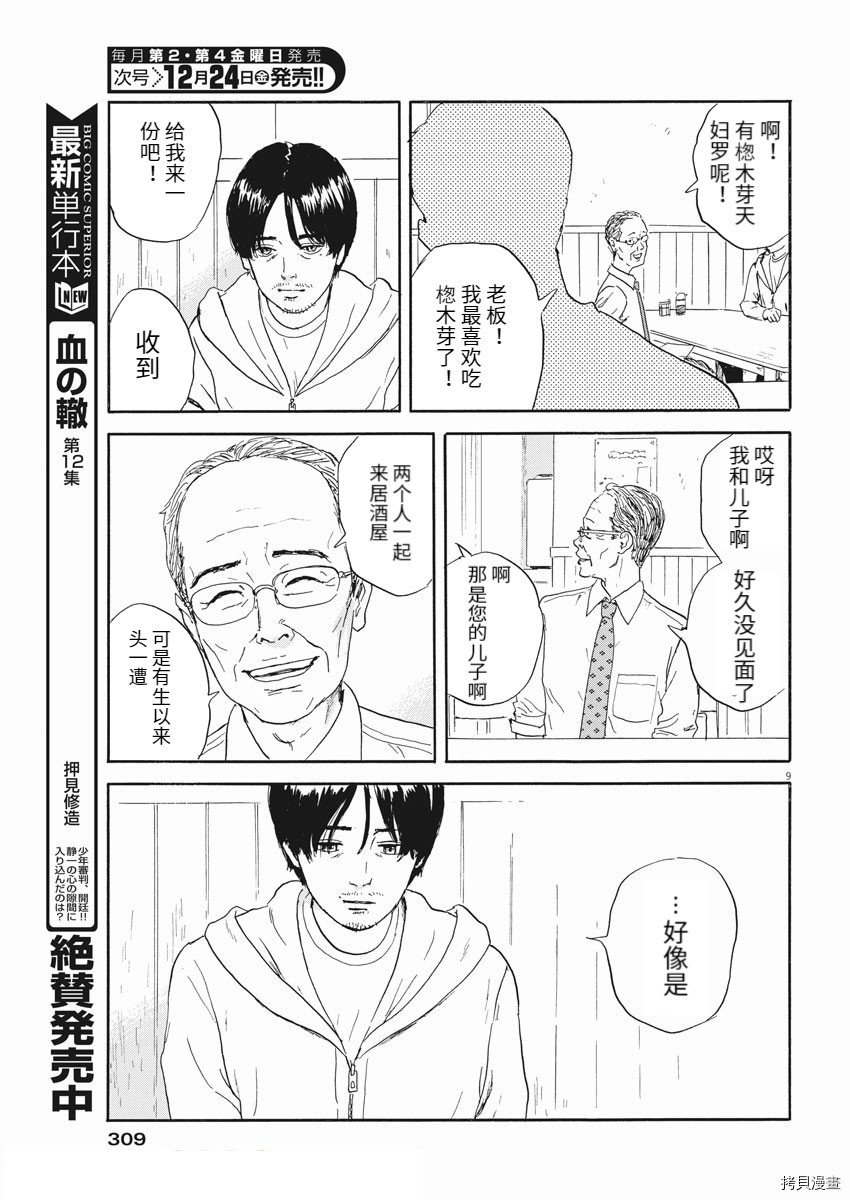 第111话