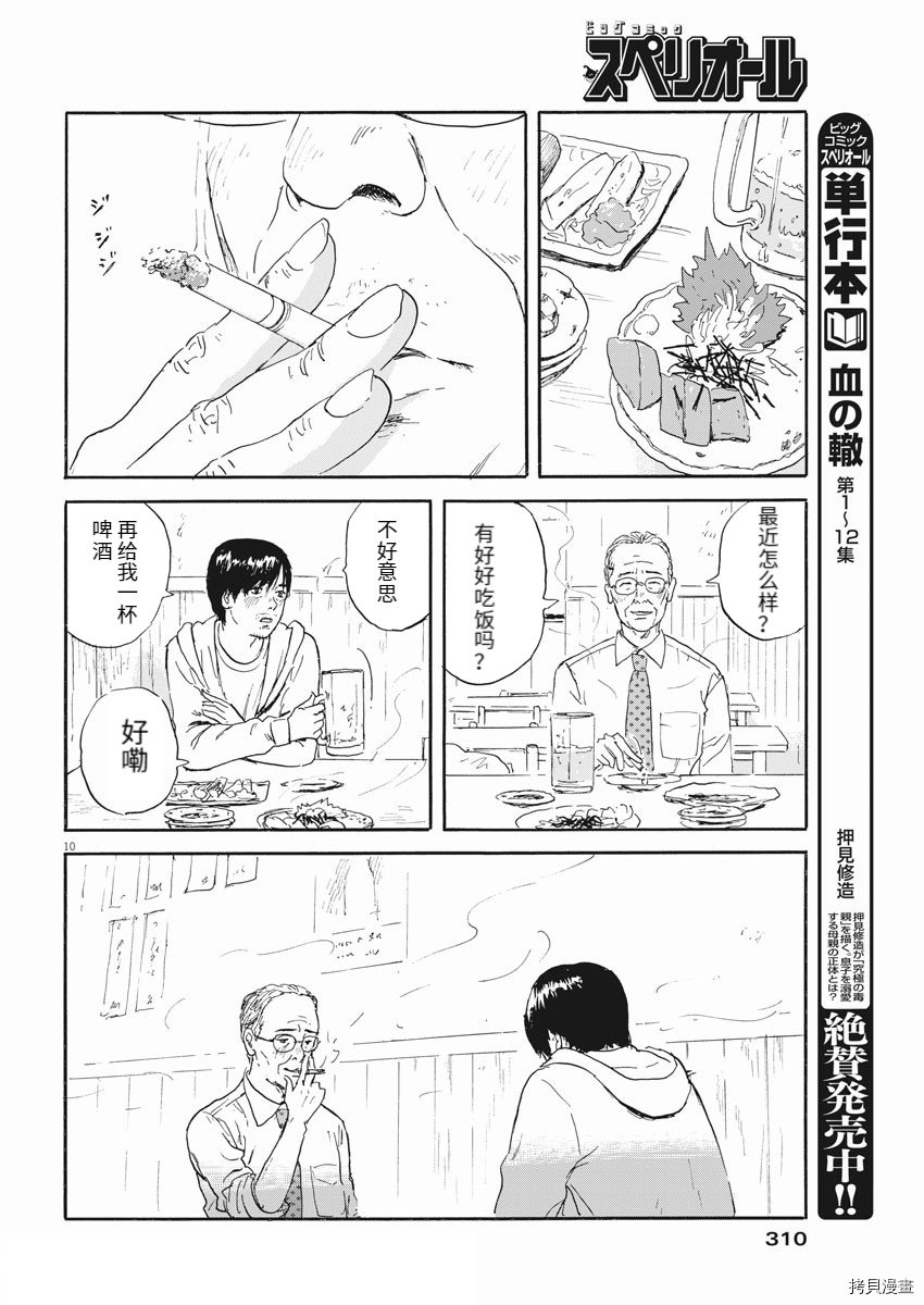 第111话