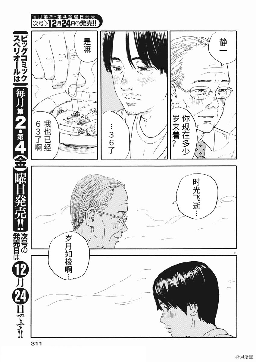 第111话
