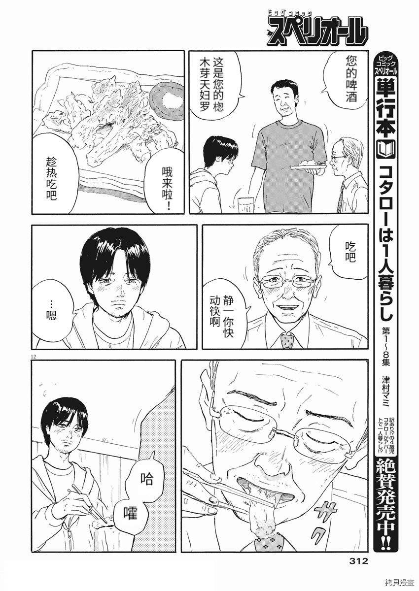 第111话