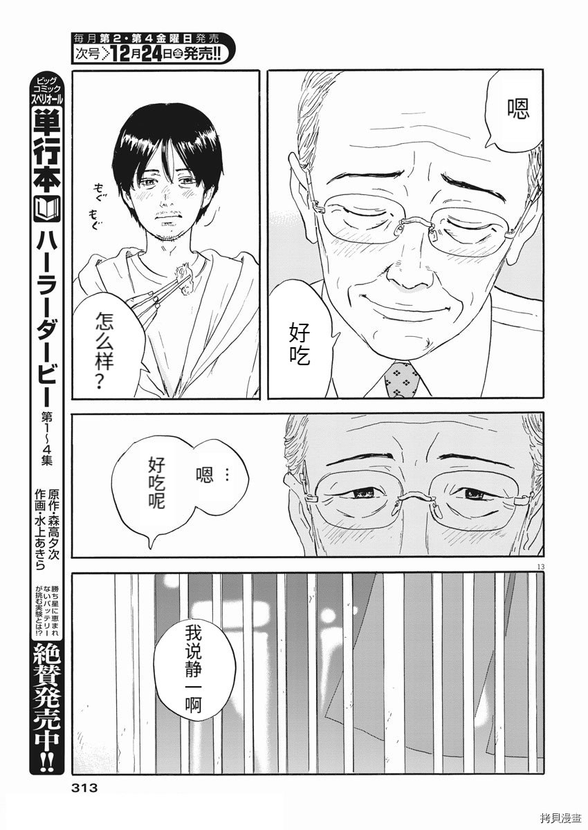 第111话