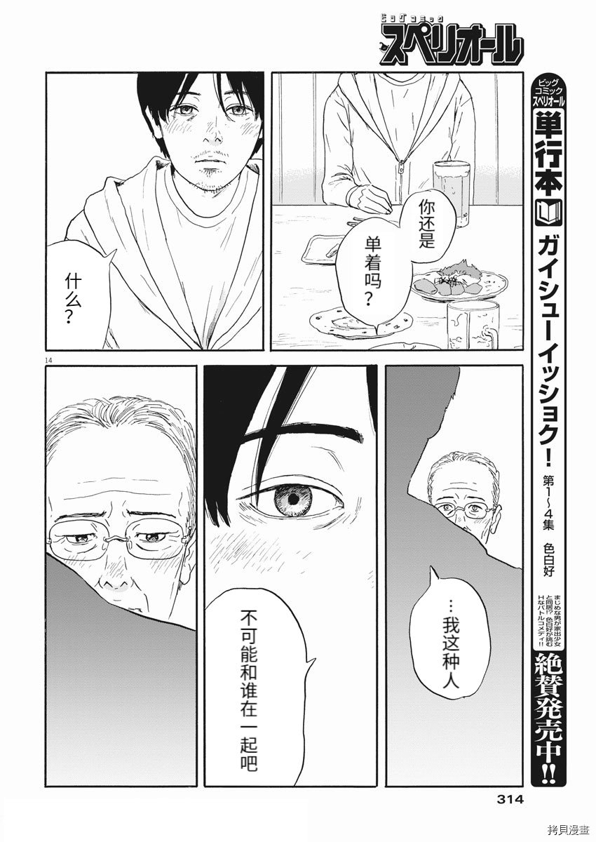 第111话