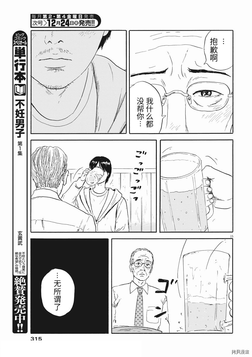 第111话