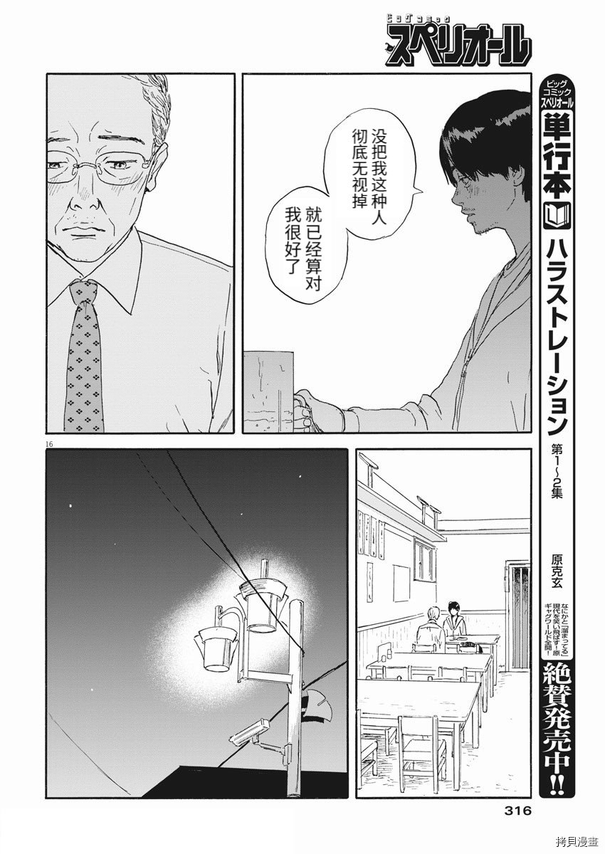 第111话