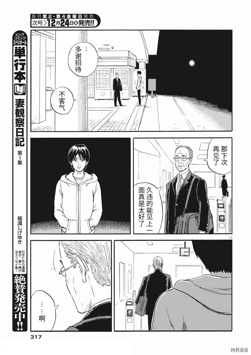 第111话