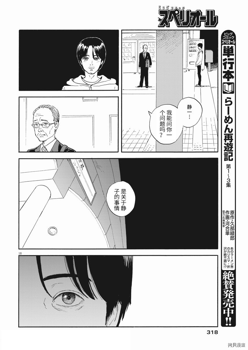 第111话