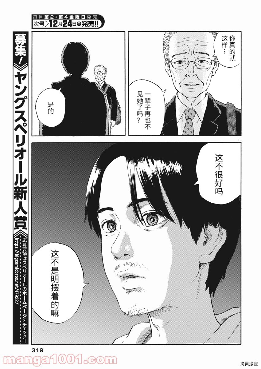 第111话
