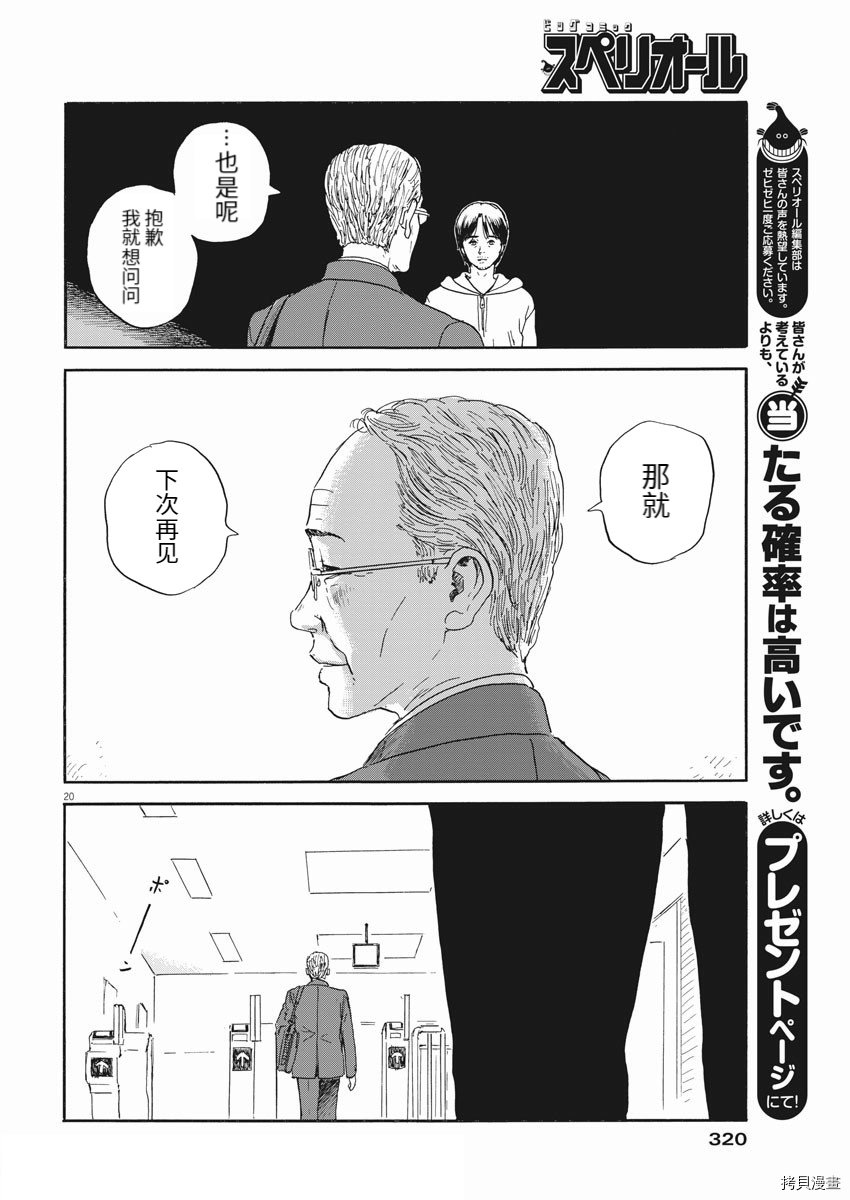 第111话