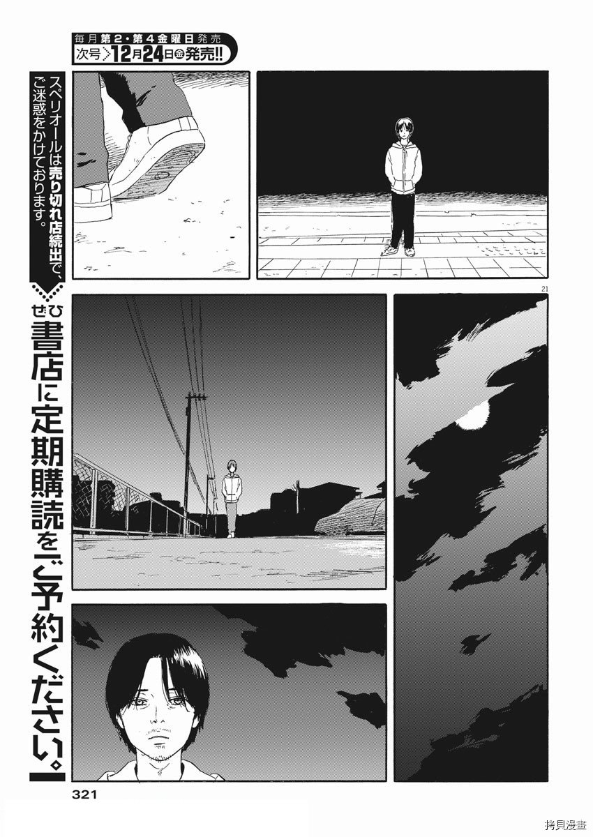 第111话