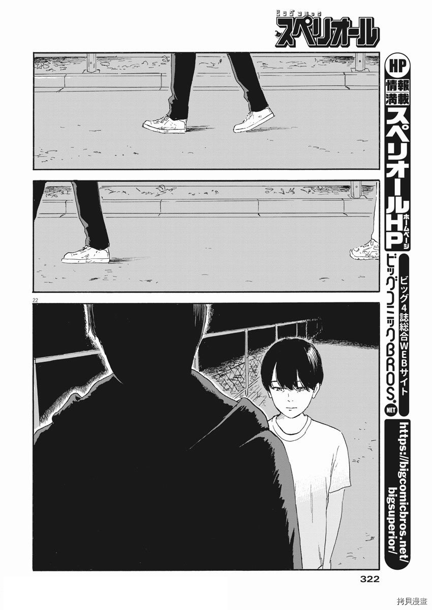 第111话