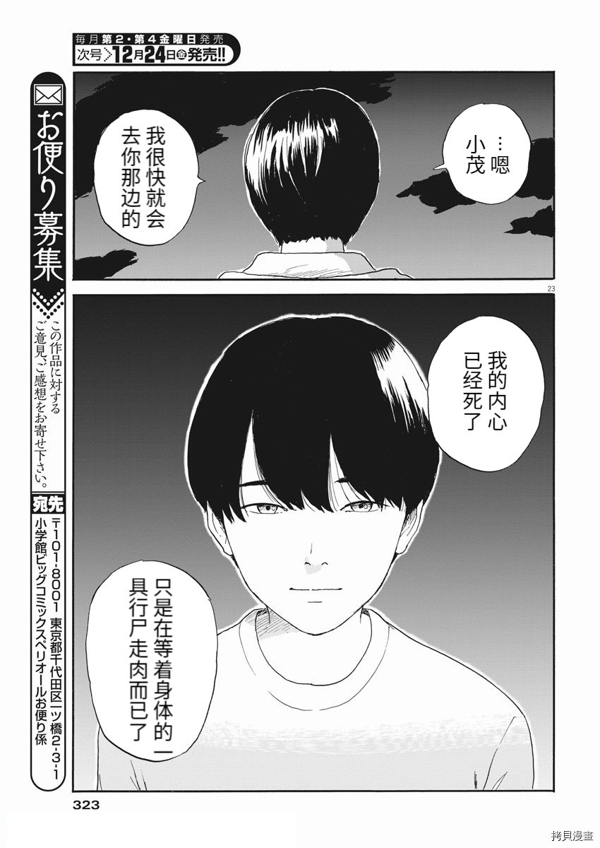 第111话