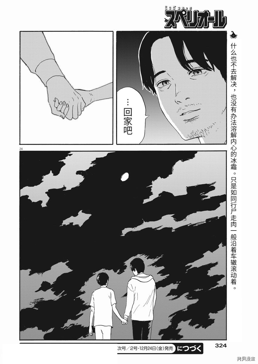 第111话