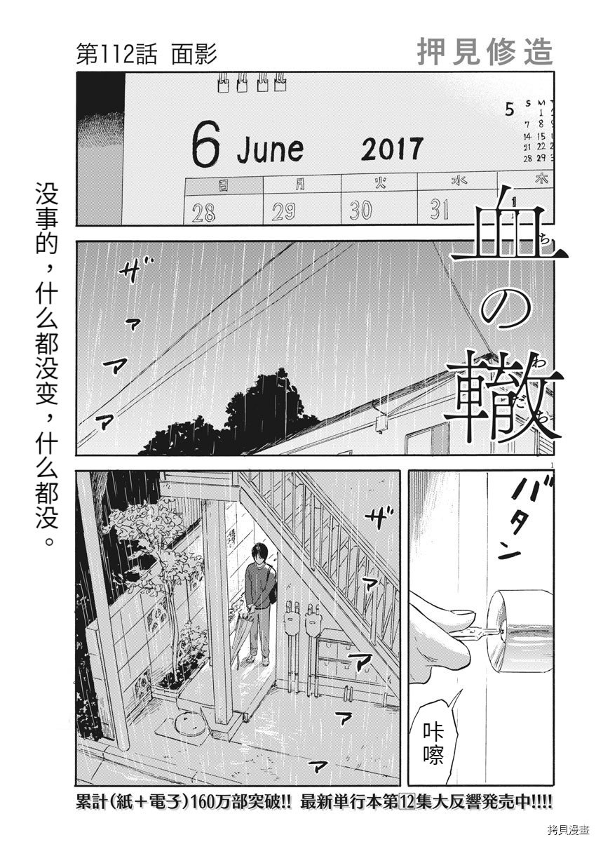 第112话