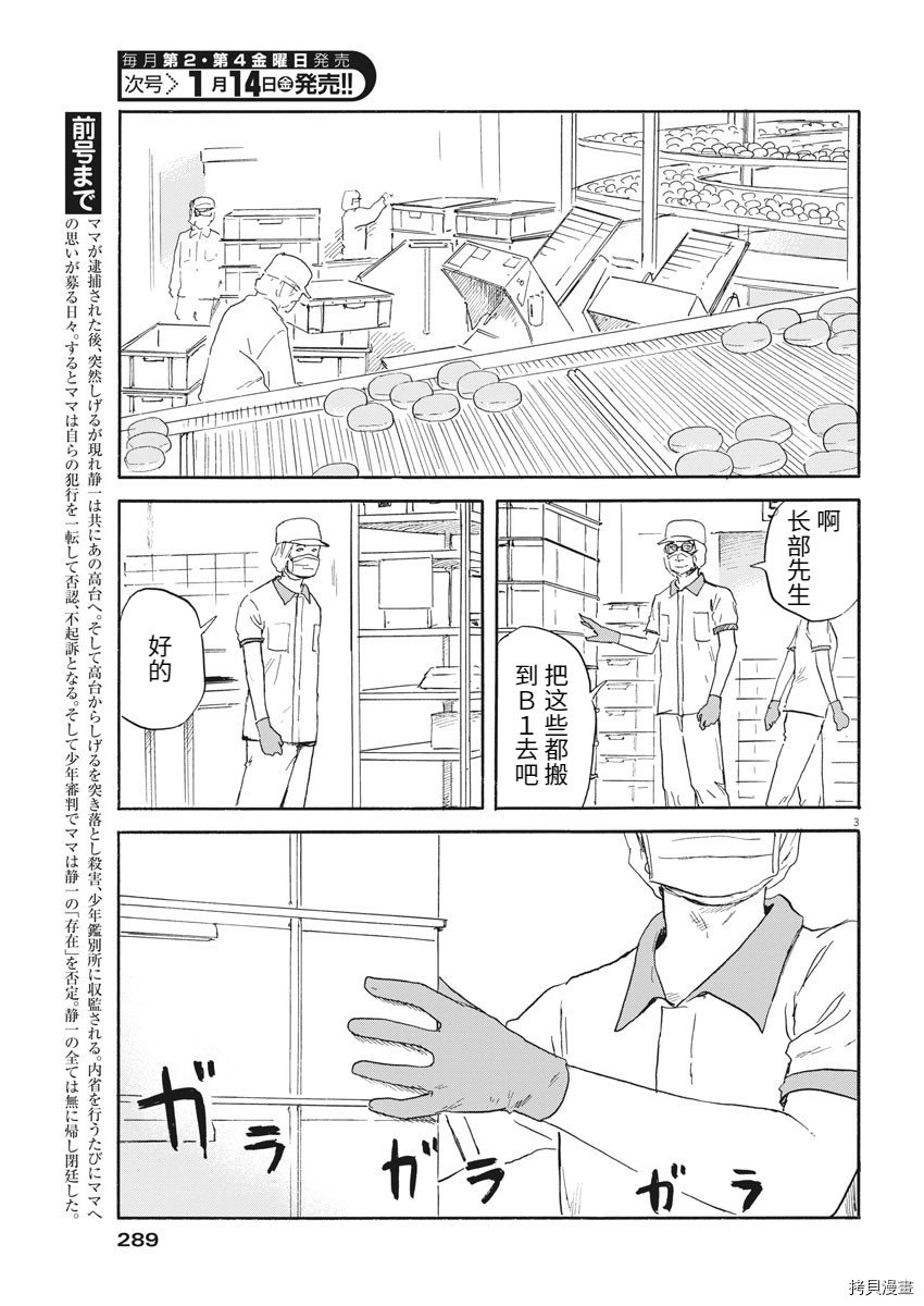 第112话