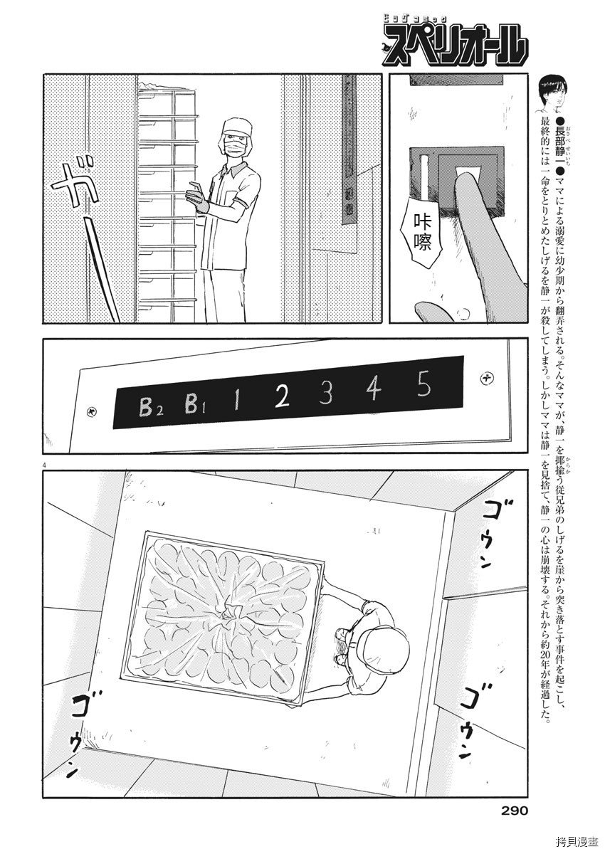第112话