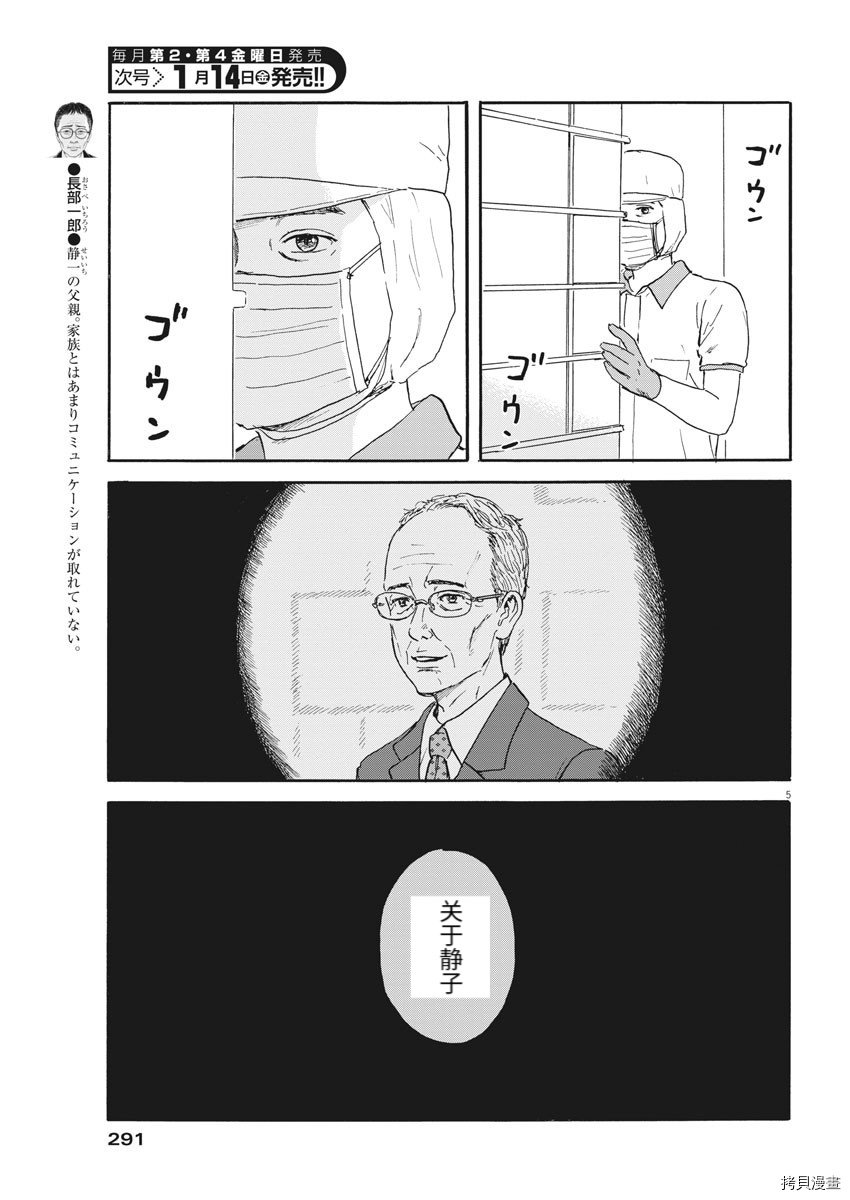 第112话