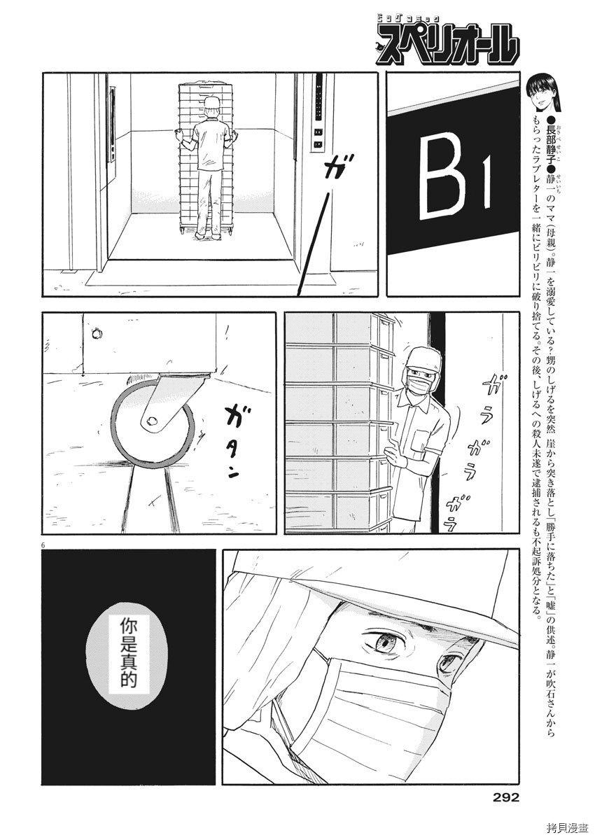 第112话