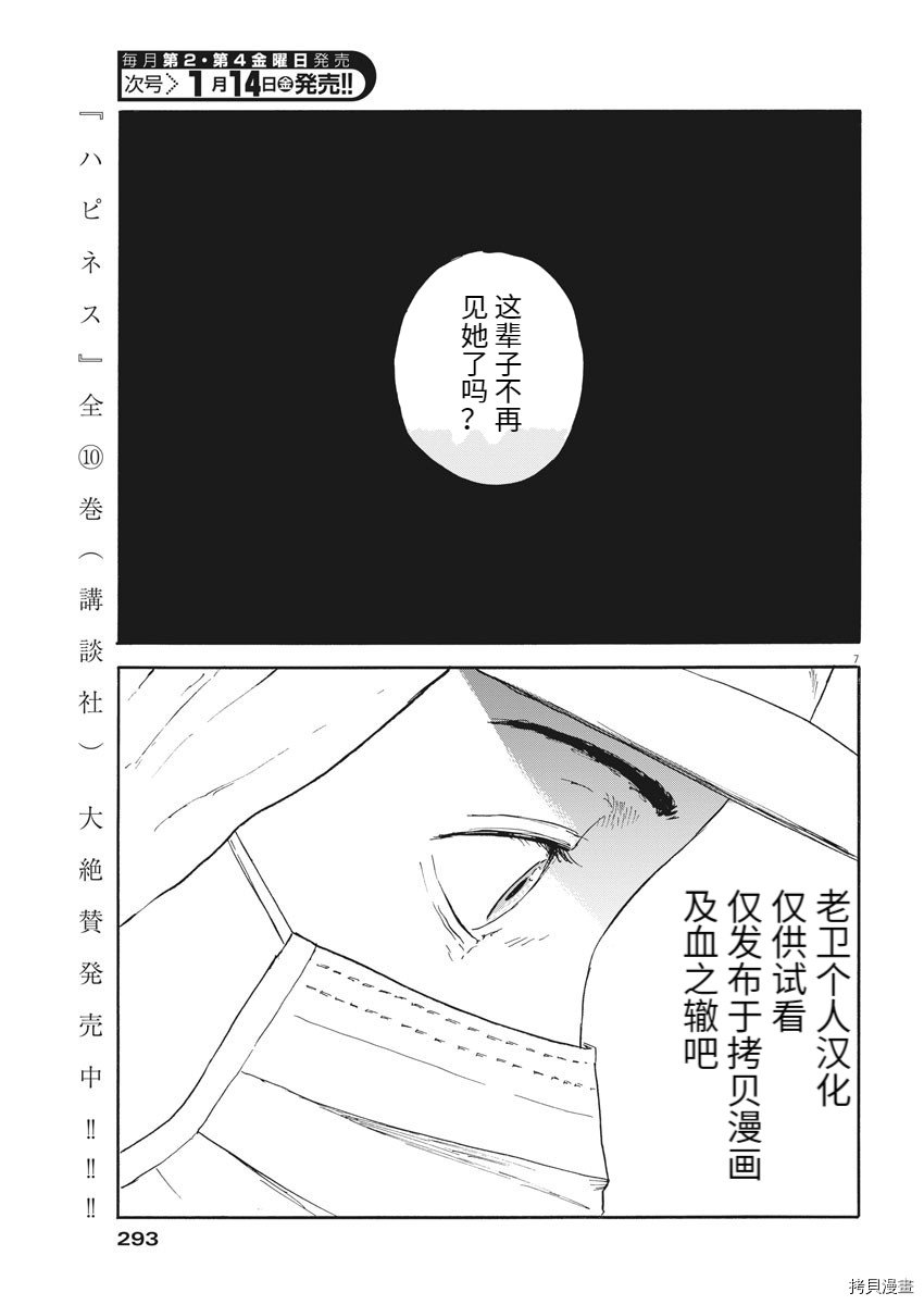 第112话