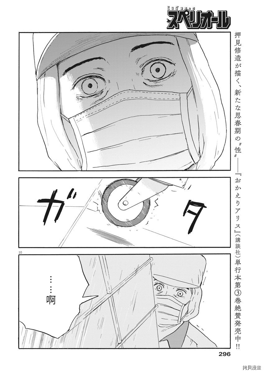 第112话
