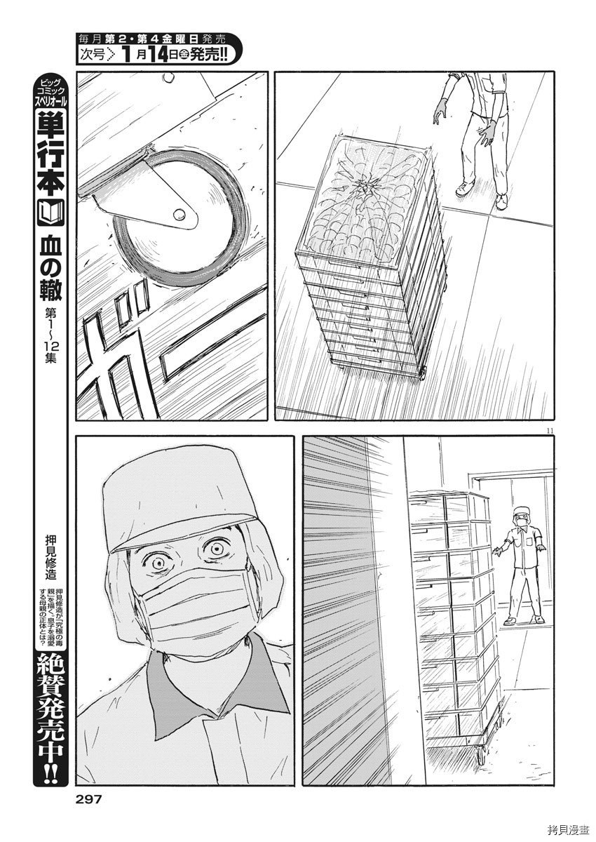 第112话