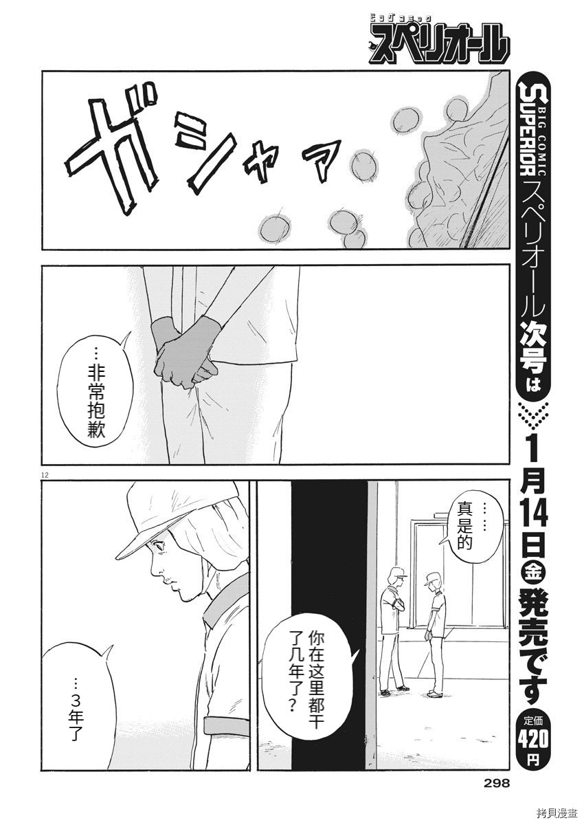 第112话