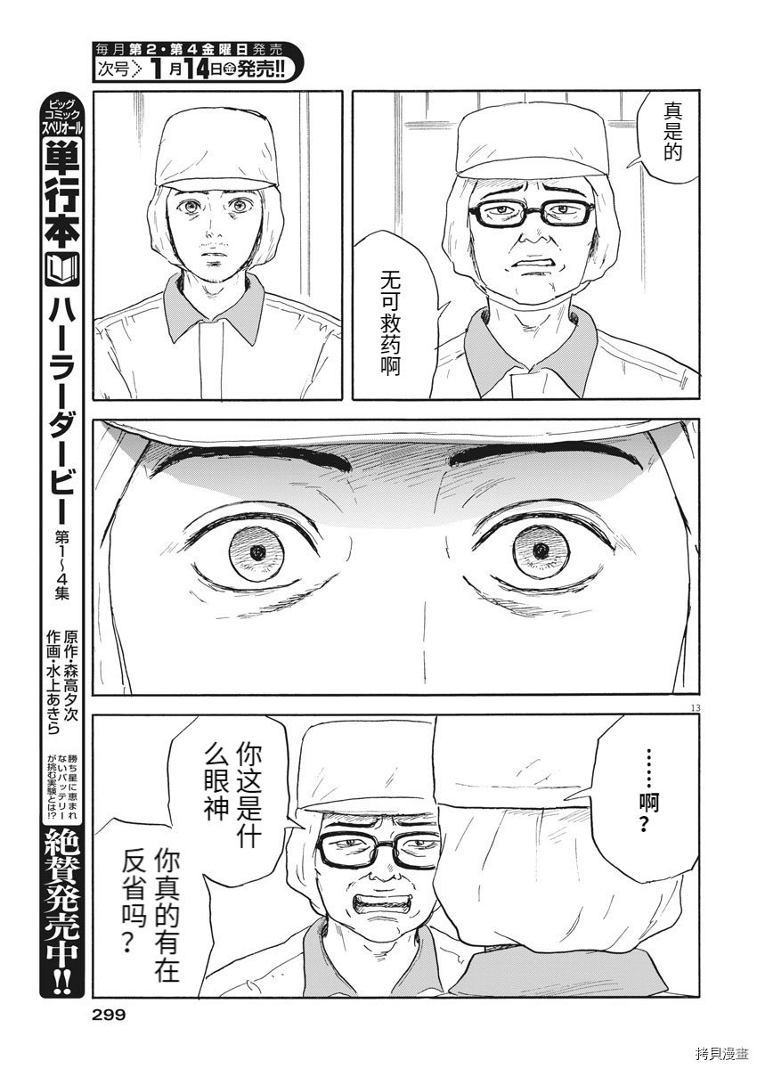 第112话