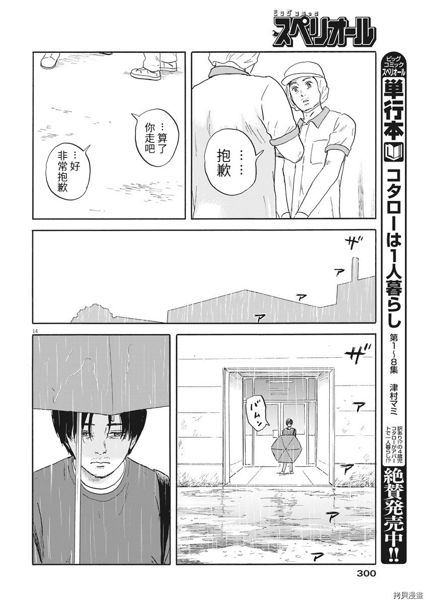 第112话