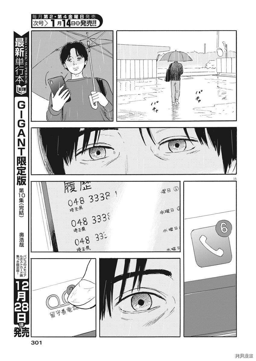 第112话