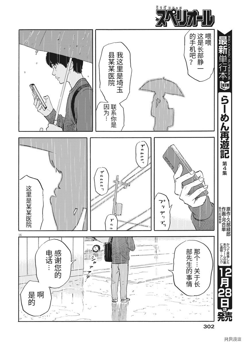 第112话