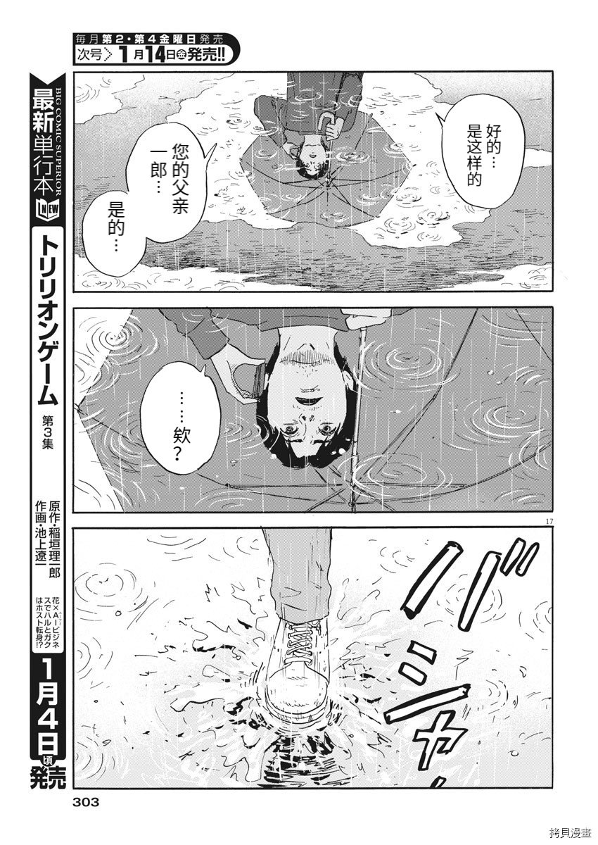 第112话