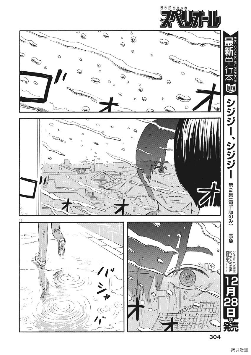 第112话