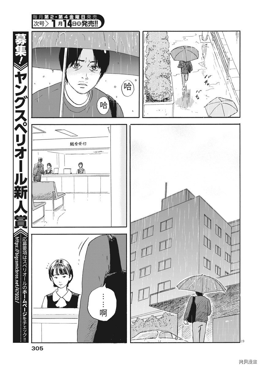 第112话