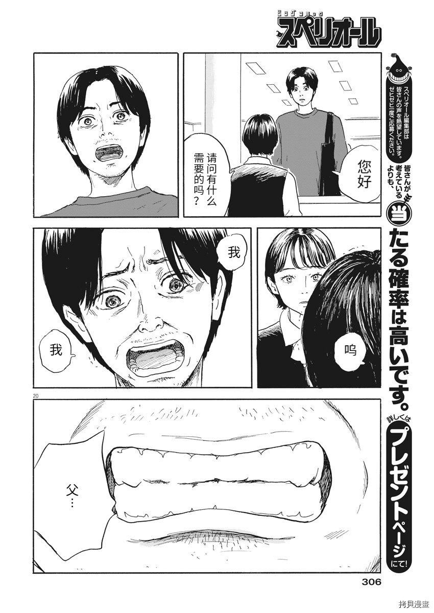 第112话