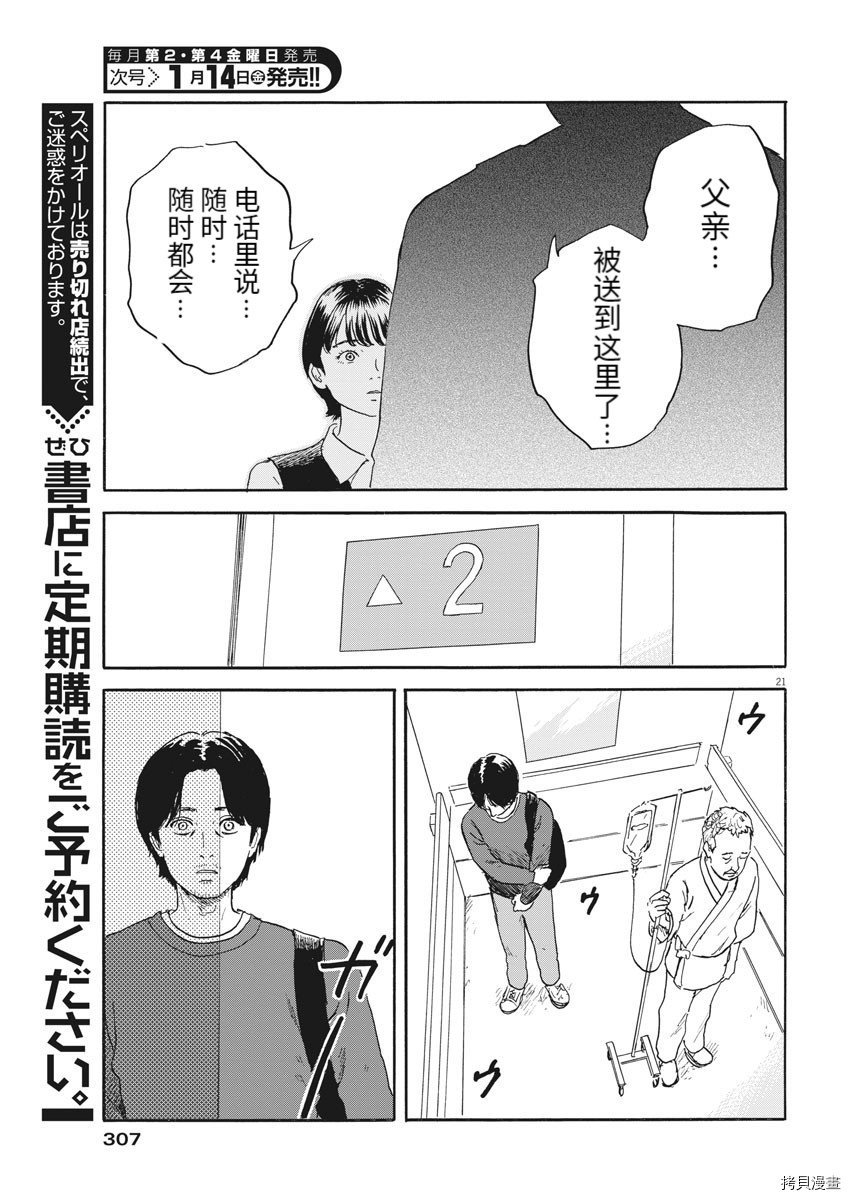 第112话