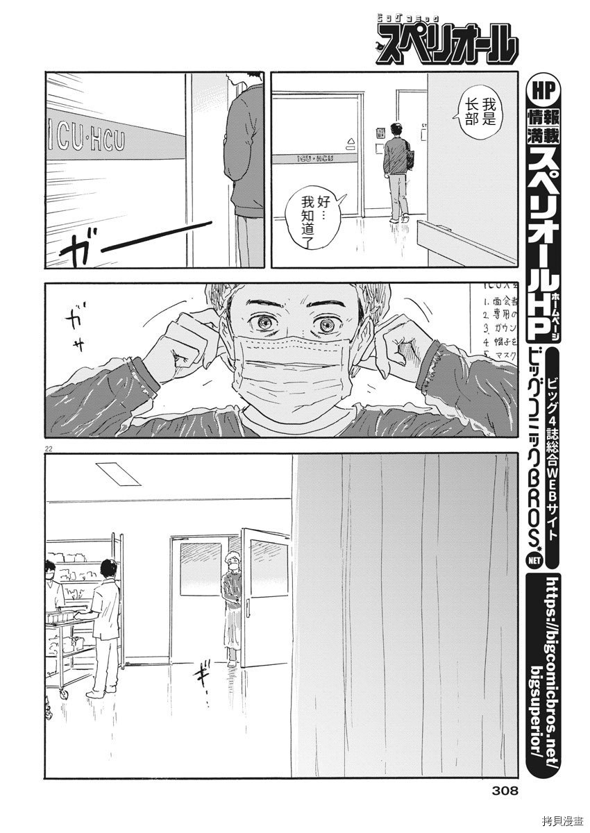 第112话