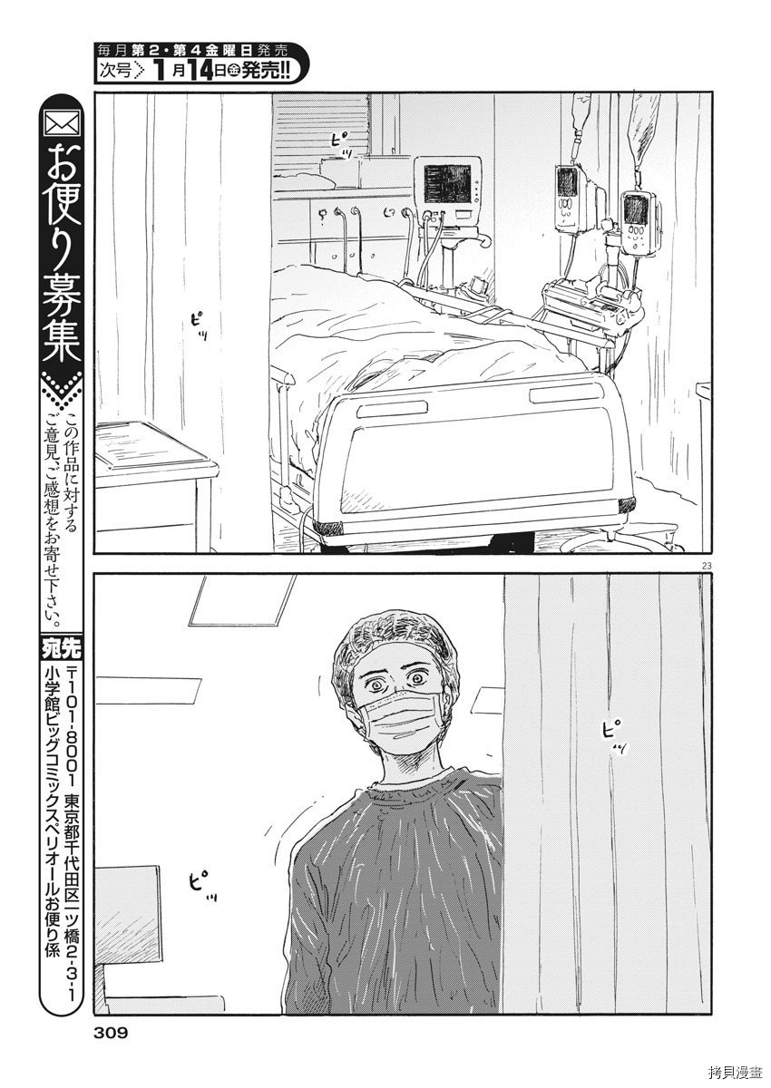 第112话