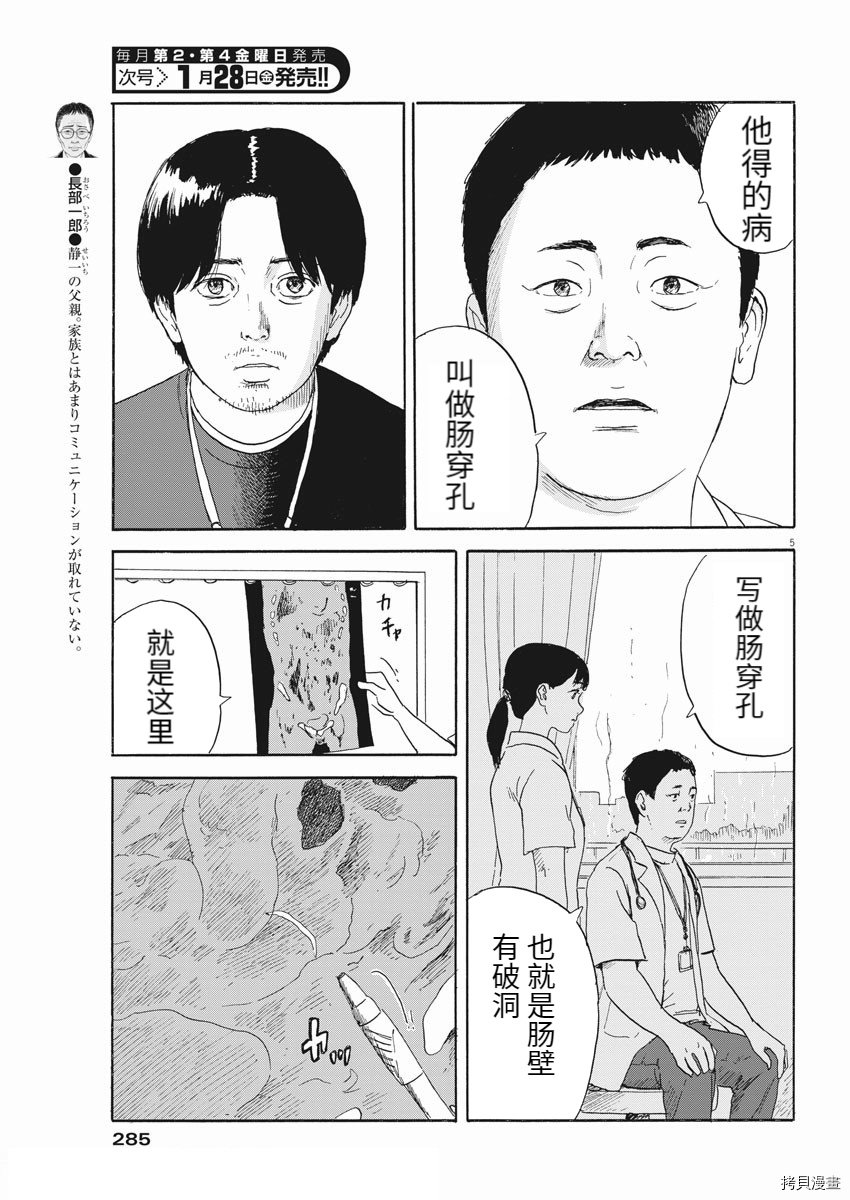 第113话 追忆