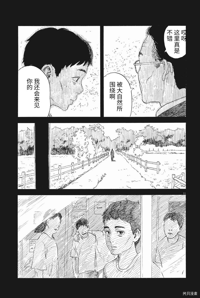 第113话 追忆