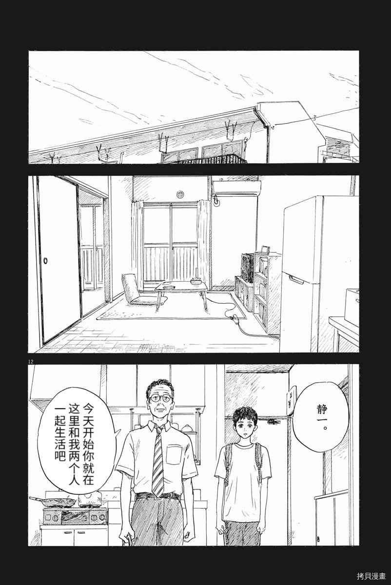 第113话 追忆