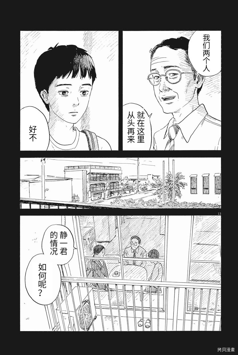 第113话 追忆