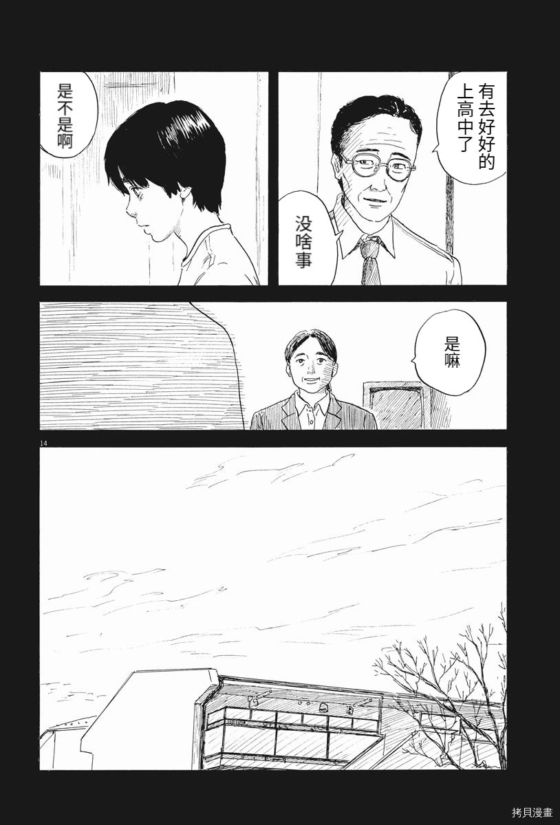 第113话 追忆