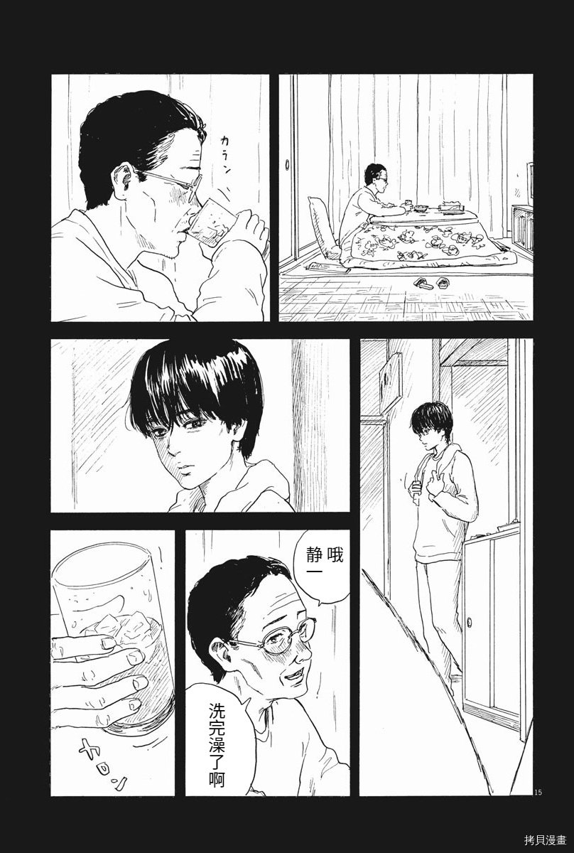 第113话 追忆