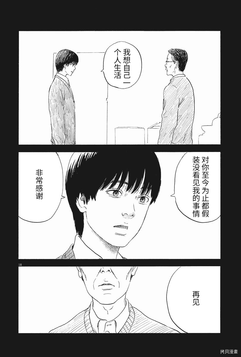 第113话 追忆