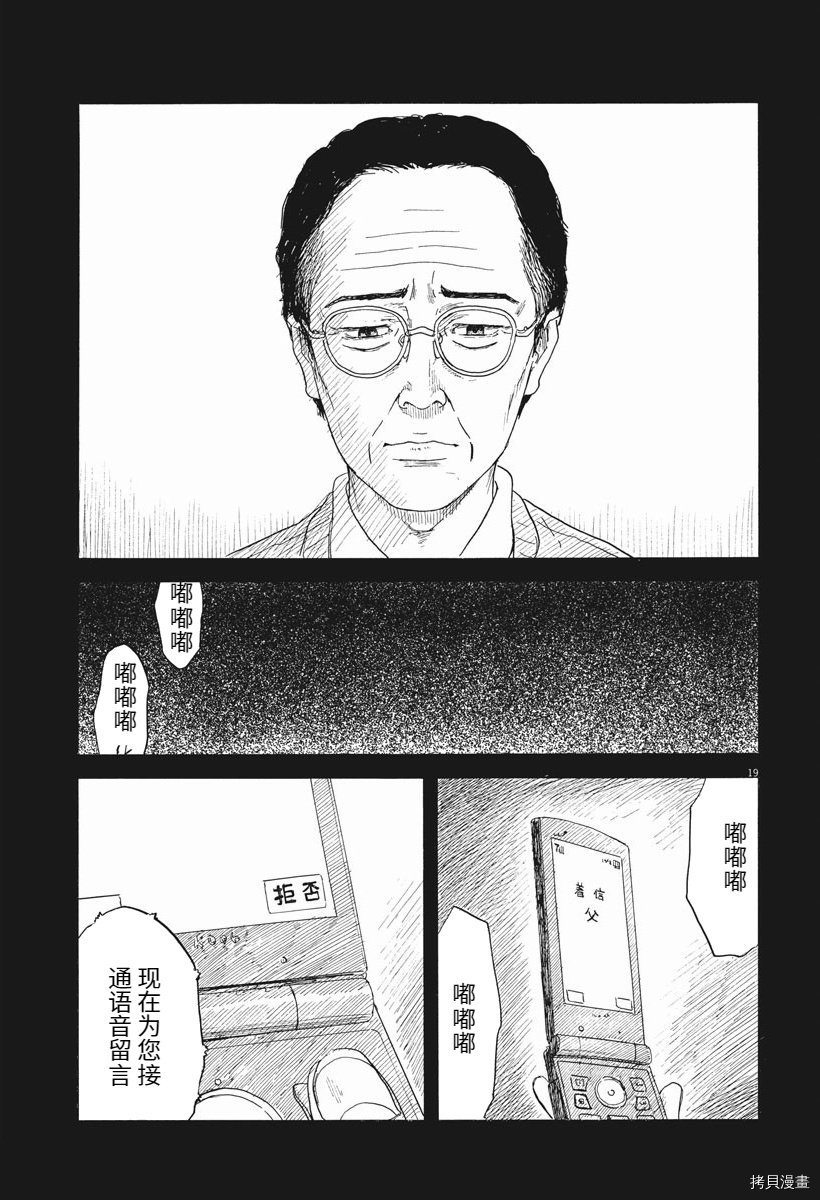 第113话 追忆