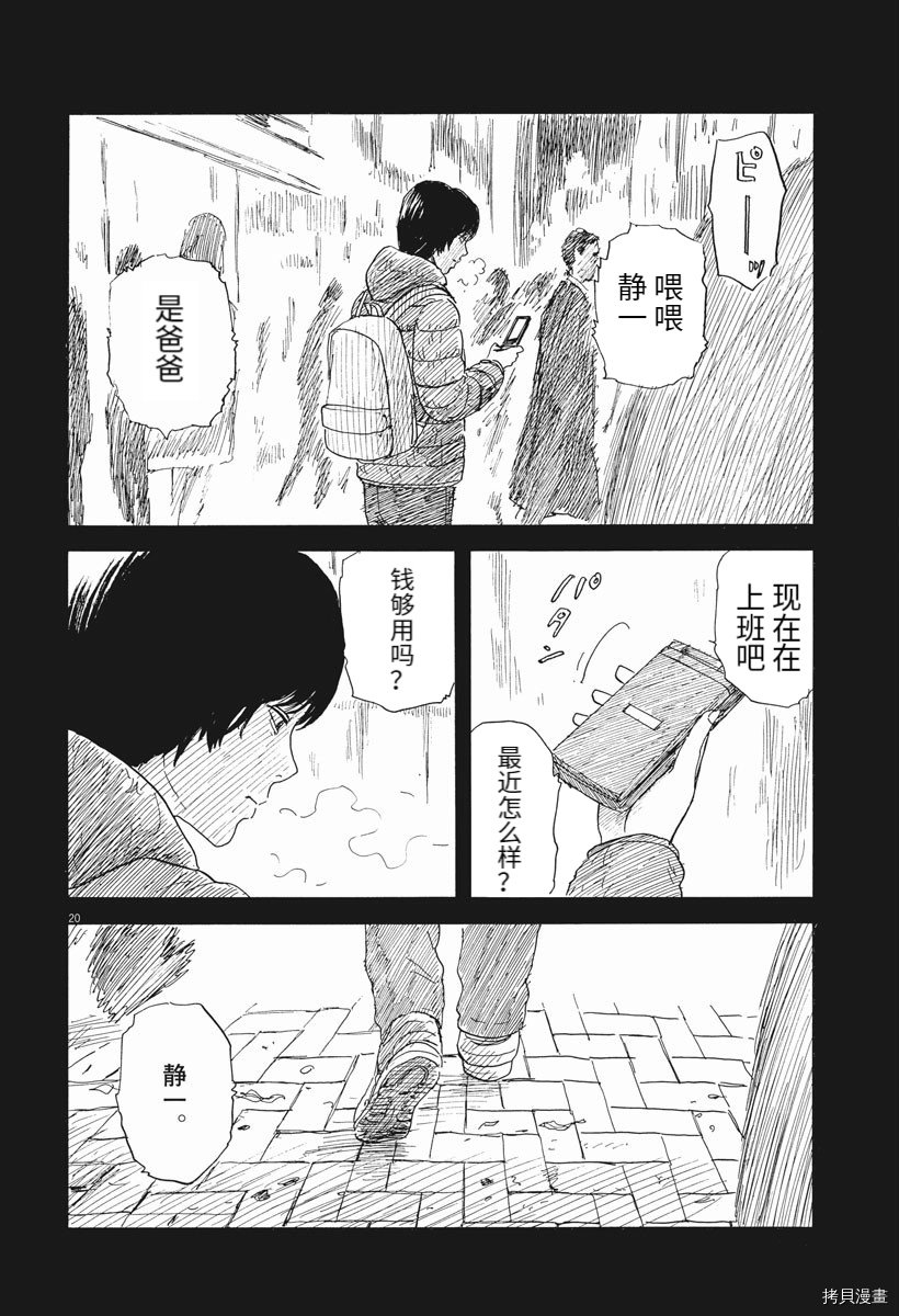 第113话 追忆