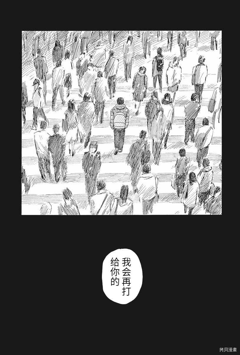 第113话 追忆