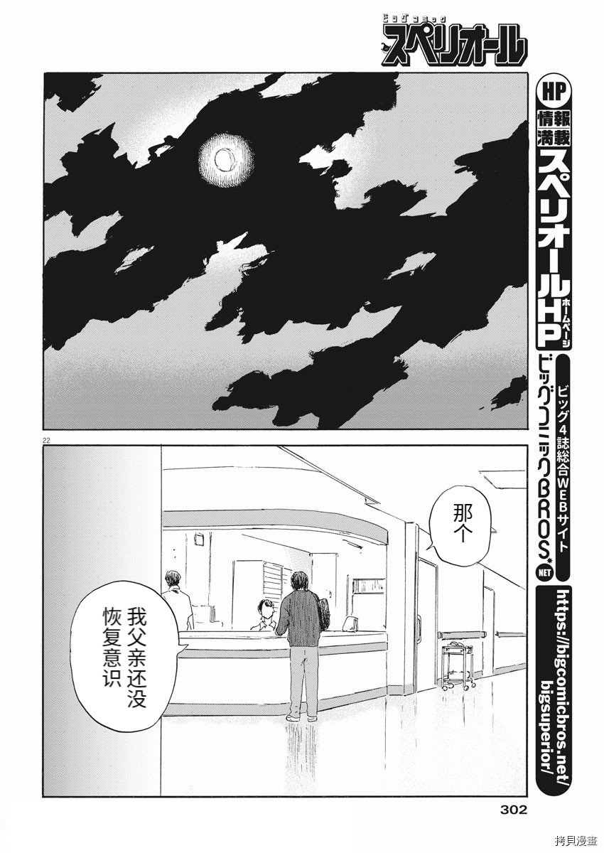 第113话 追忆