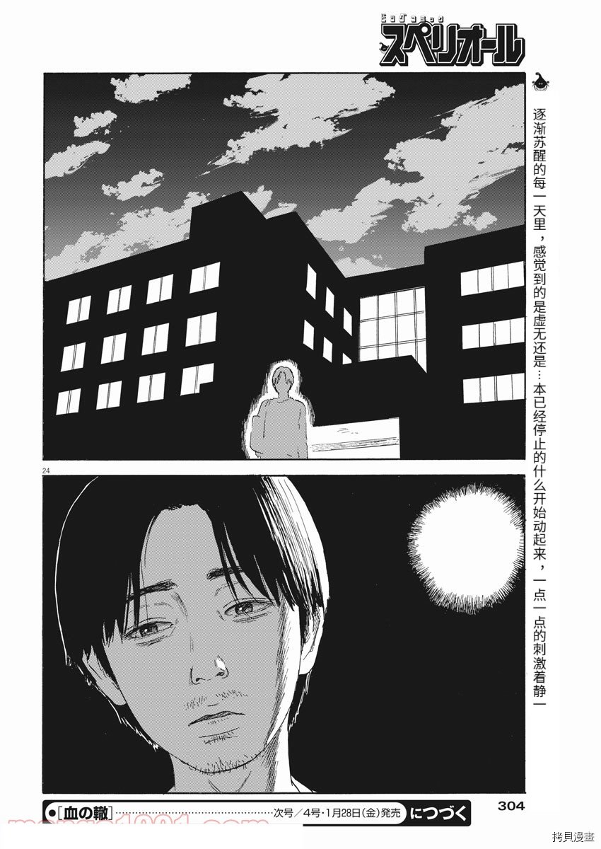 第113话 追忆