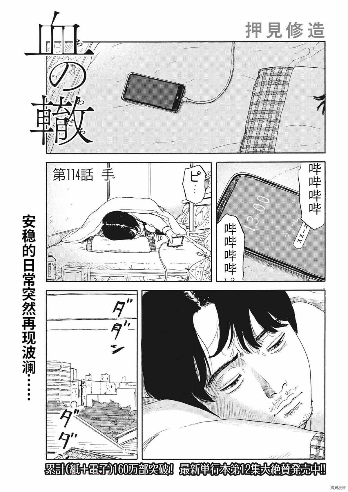 第114话